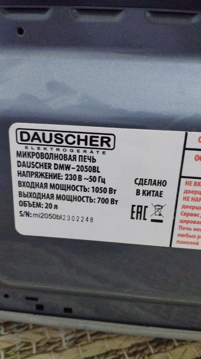 Продаётся микроволновка