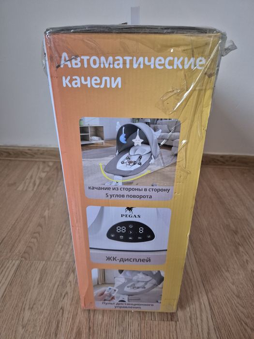 Шезлонг для новорождённых