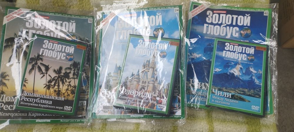 Коллекция золотой глобус