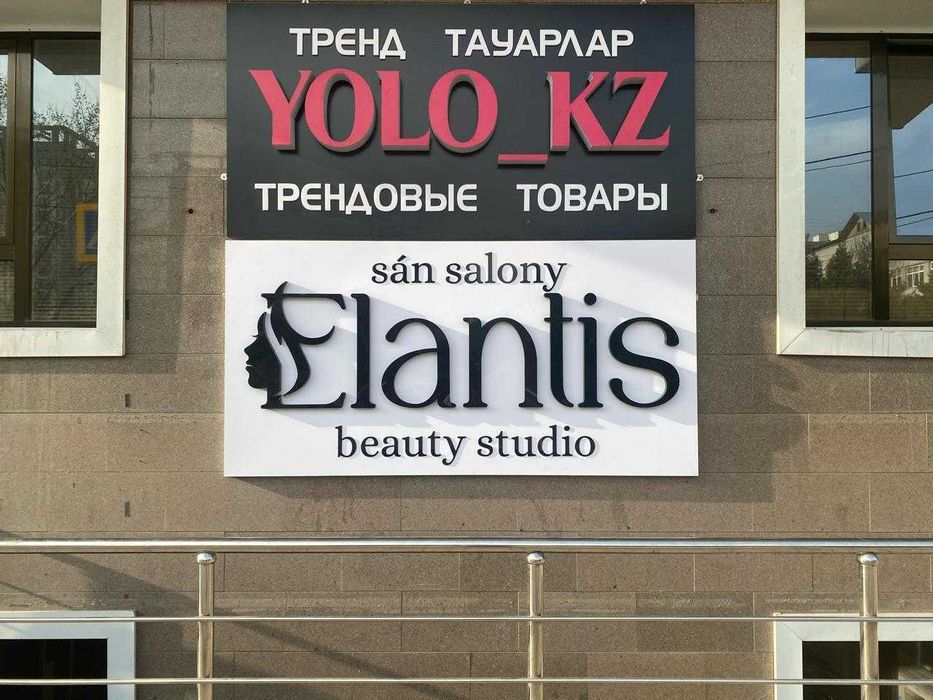 Буквы объемные, вывески, лайтбоксы.