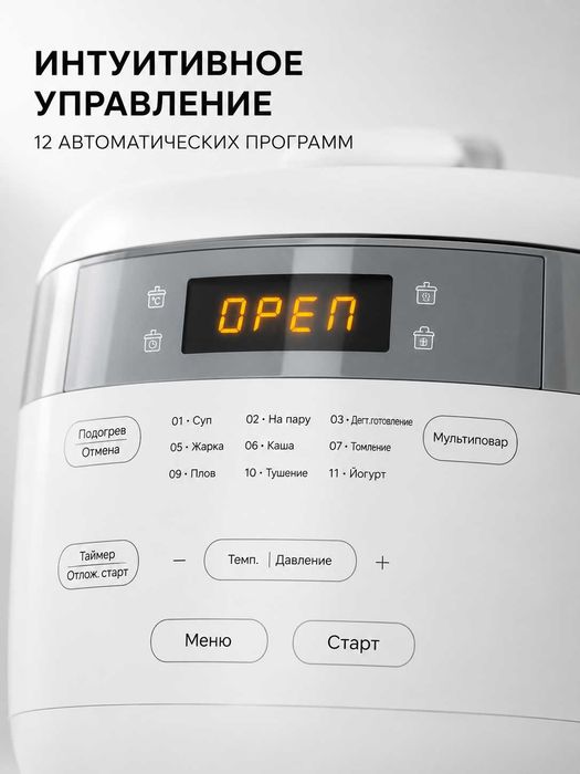 Мультиварка-скороварка Midea "MPC-6004", 1000Вт, 5л
