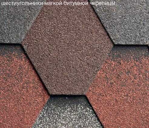 Металлочерепица./ Мягкая кровля