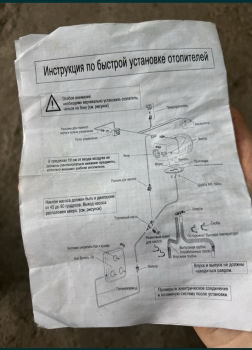 Сухая автономка 24 вольта