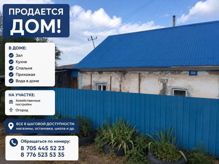 Продается дом в центре