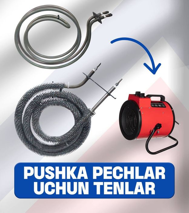 Тэн сухой для колофера