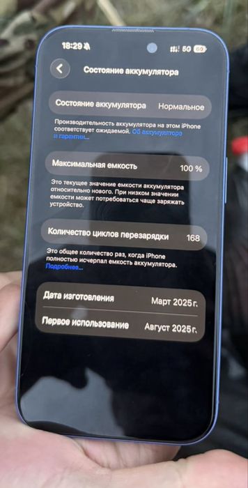 Iphone 16 обмен на iphone 16 pro или iphone 17 pro