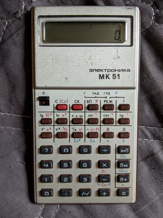 Советский инженерный калькулятор Электроника МК-51 (1990 год)