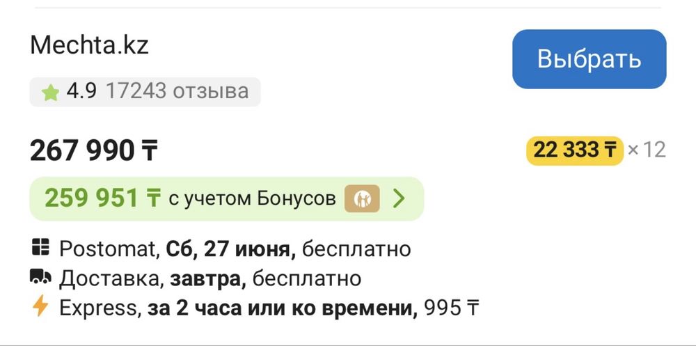 Продаю iPad A16 2025