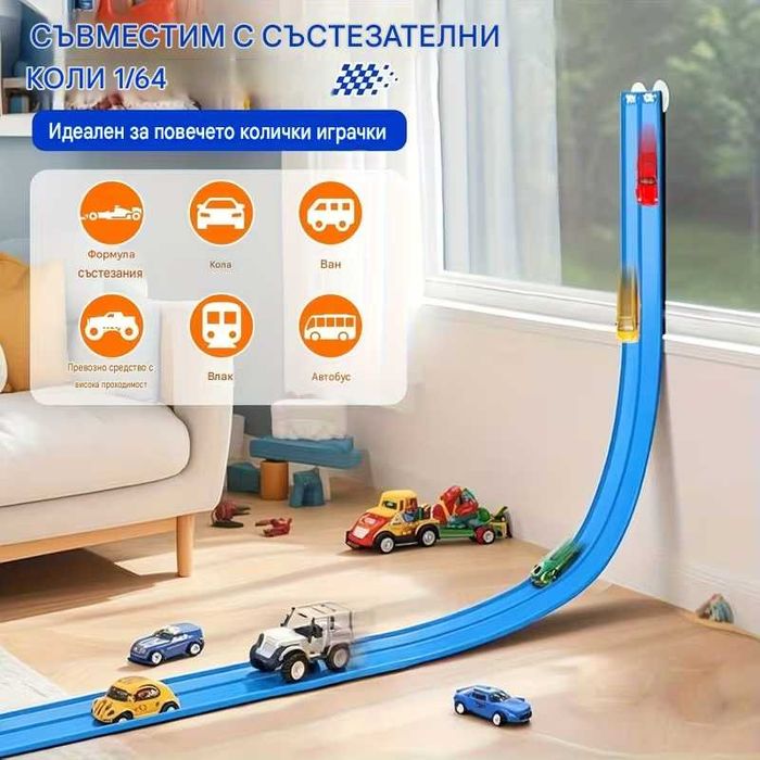 Мека писта за екстремни състезания 1:64 – 450 см