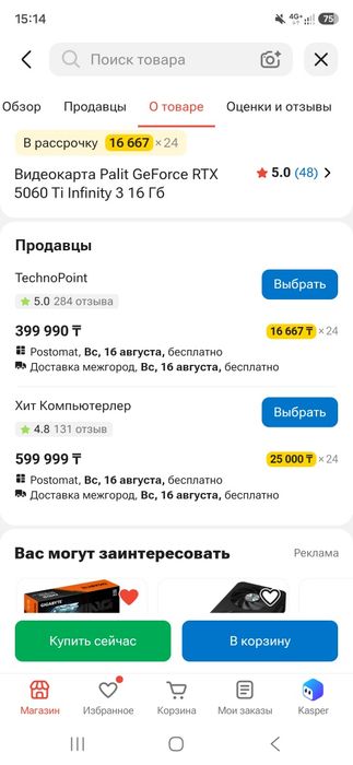 Видеокарта RTX 5060 ti 16 gb