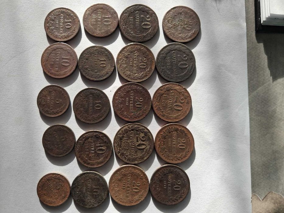 Български Царски монети