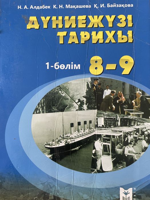 Ұбт дайындық кітап