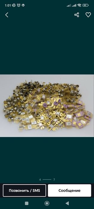 Радио детали приём