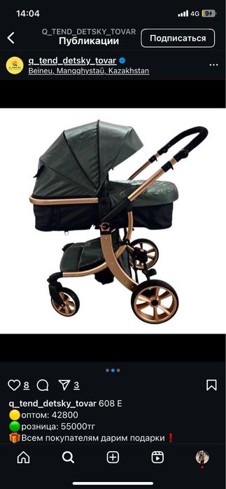 Коляска в отличном состоянии