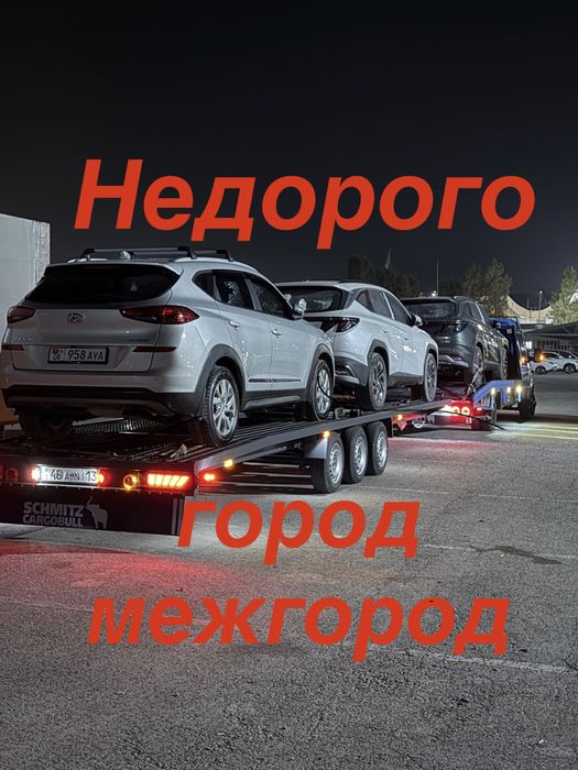 Эвакуатор Шымкент портал эвакуторр