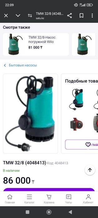 Продам Насос помпа