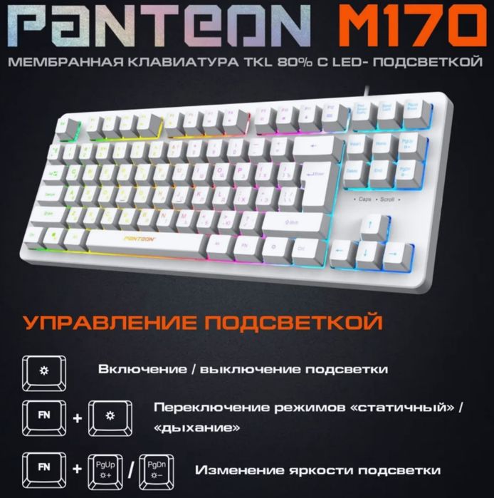 Игровой набор, клавиатура, мышь, коврик