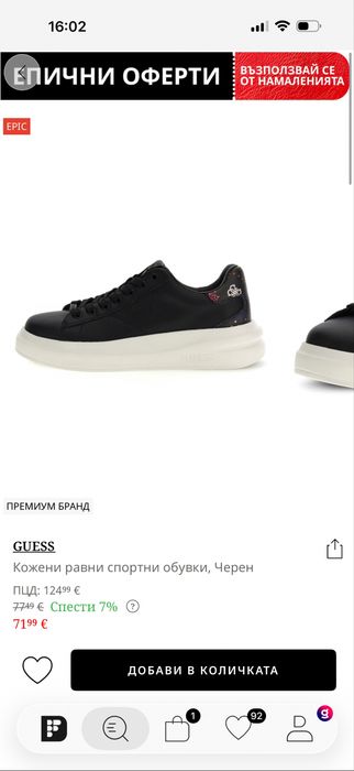 Черни кецове Guess