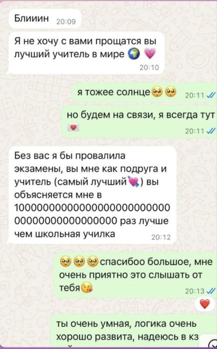 репетитор по всем предметам