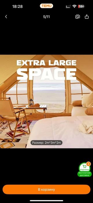 Продаётся палатка!!!