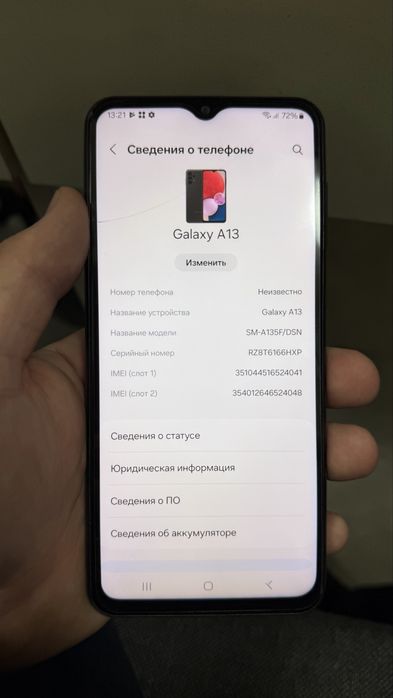 А13 Самсунг телефон