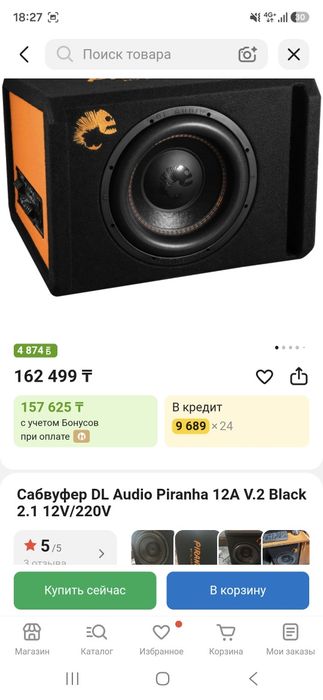 Сабвуфер Piranja Pro