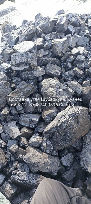 Шубаркуль Кузнецкий К-12