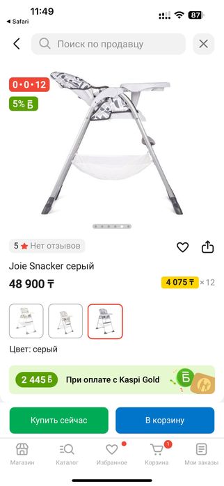 Детский стульчик Joe