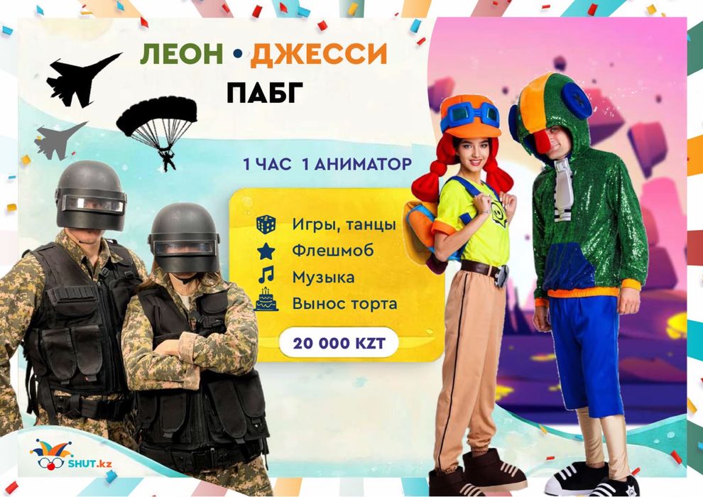 Аниматоры /шоу пузырей/ серебрянная дискотека