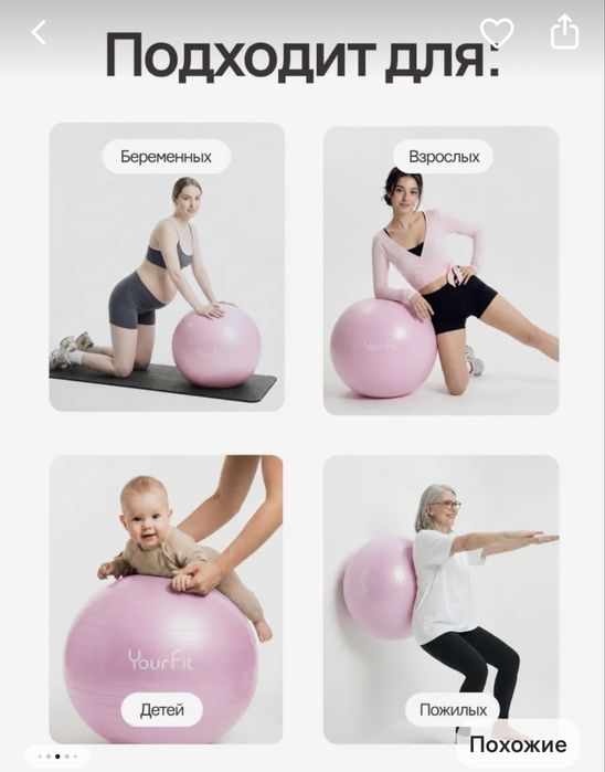 Продам Фитбол для беременных