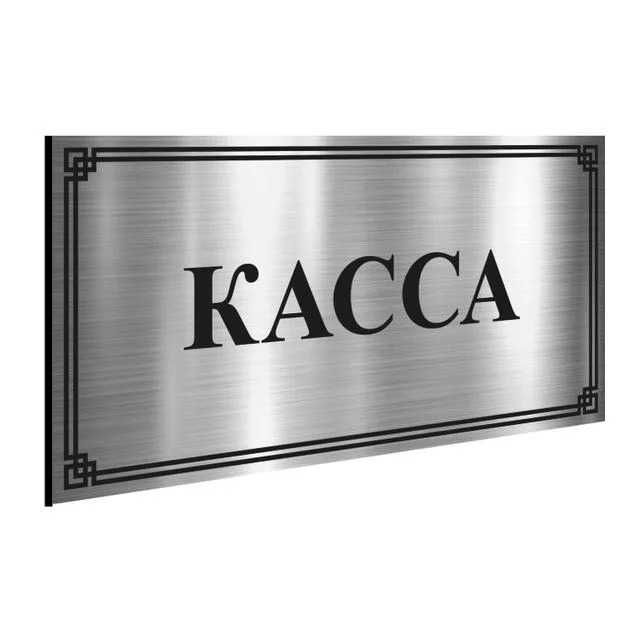 Изготовление табличек