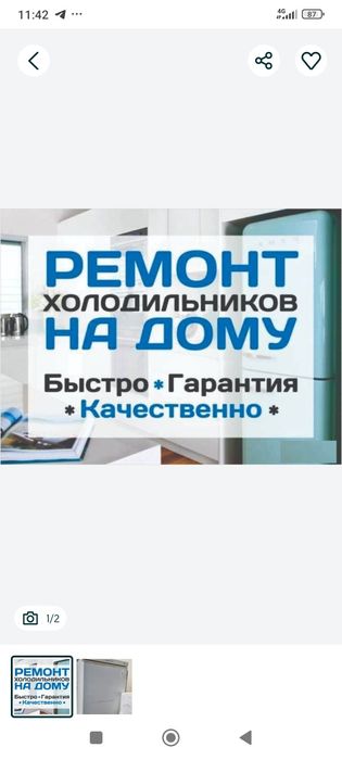Ремонт холодильник город Атырау авангард на дому