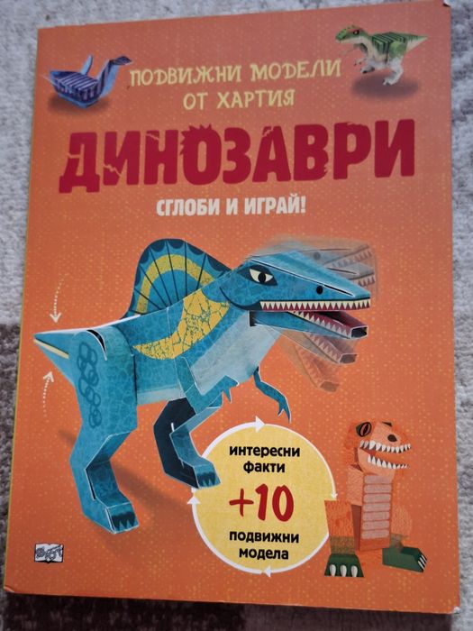 Детски книжки и енциклопедия