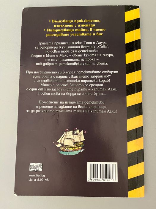 Продавам книги – отлично състояние