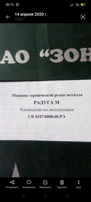 Резак секатор(м)