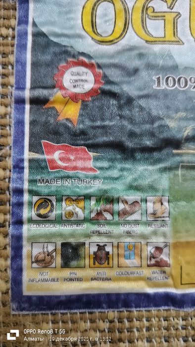 Ковёр "турецкий"