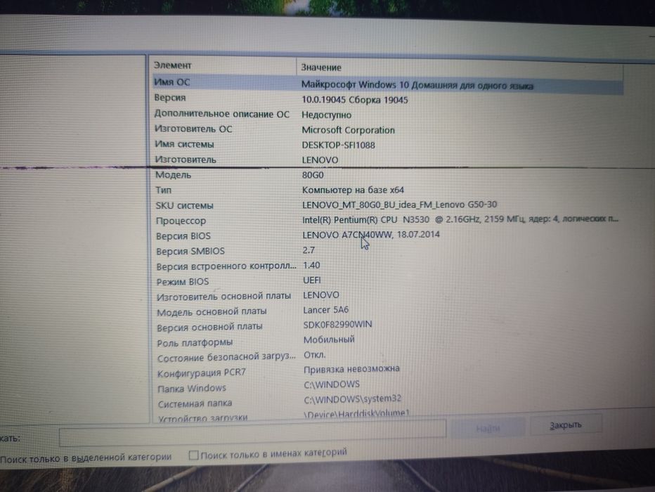 Продам ноутбук леново