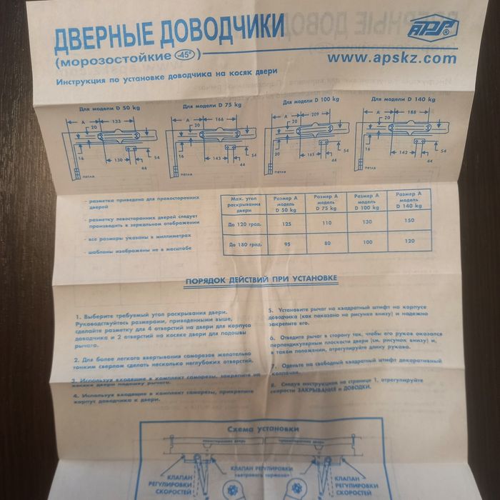 Продам дверной доводчик до 60кг новый