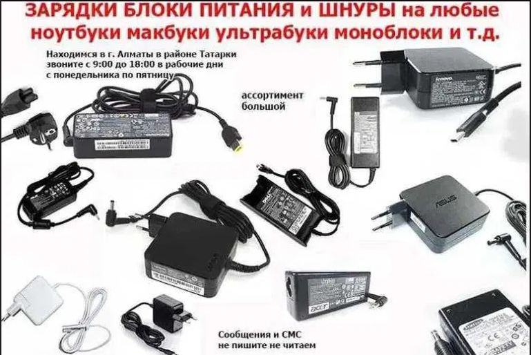 зарядка, блок питания с разъёмом Type-C . . . . . . .