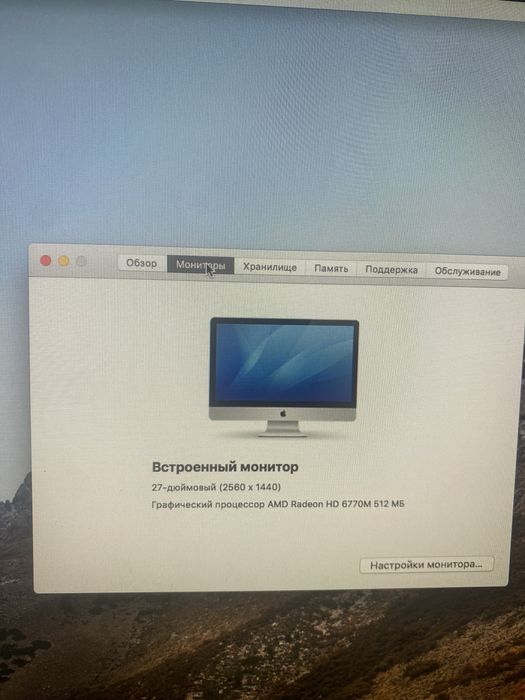 Apple iMac 27" 2011. Диск - 1Тб. ОЗУ - 10Гб.