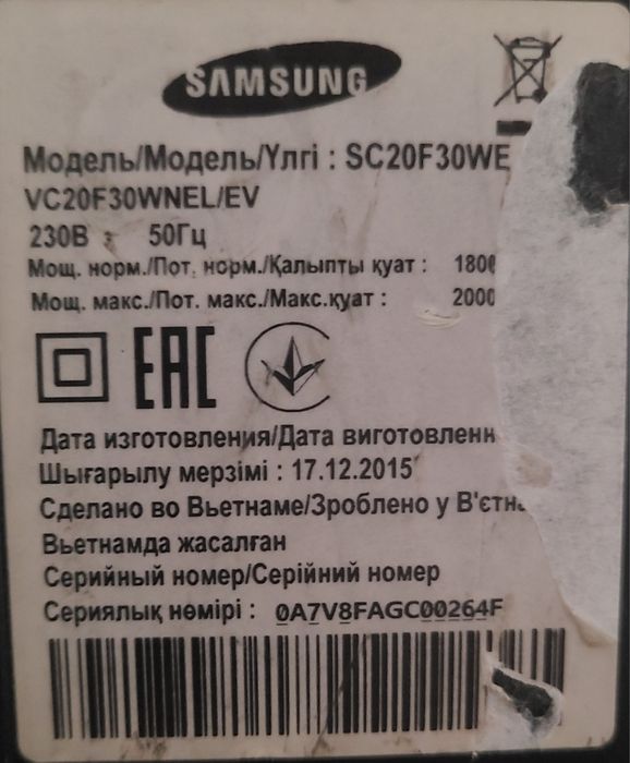 Samsung пылесос оригинал