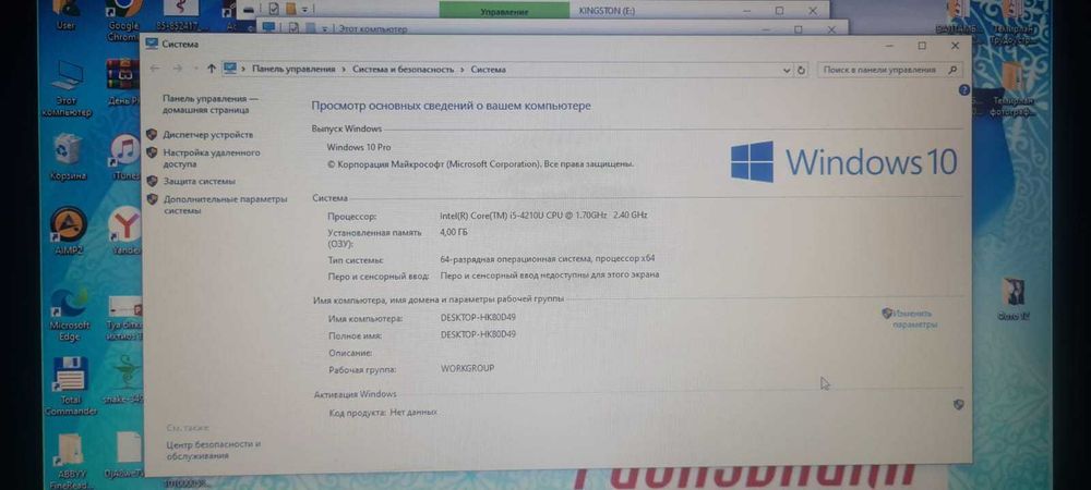 Ноутбук Lenovo b50-70