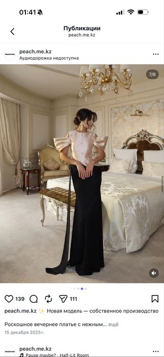 Продаю платье одевала лишь один раз состояние отличное