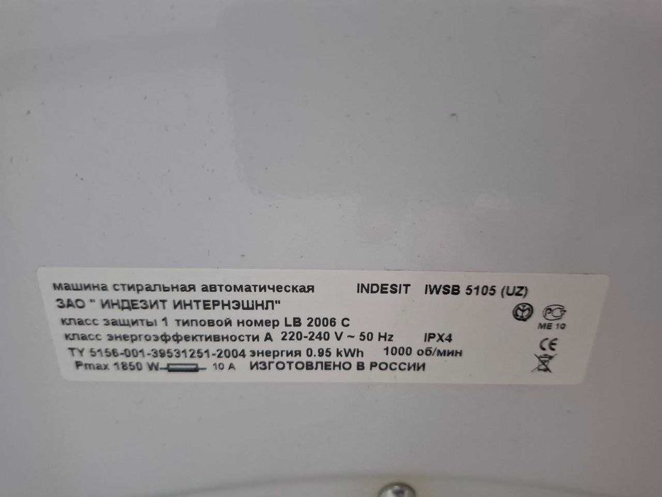 Стиральная машинка indesit на запчасти