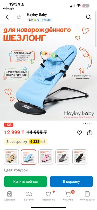 шезлонг продаююю