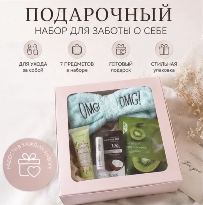 Подарочный набор косметики