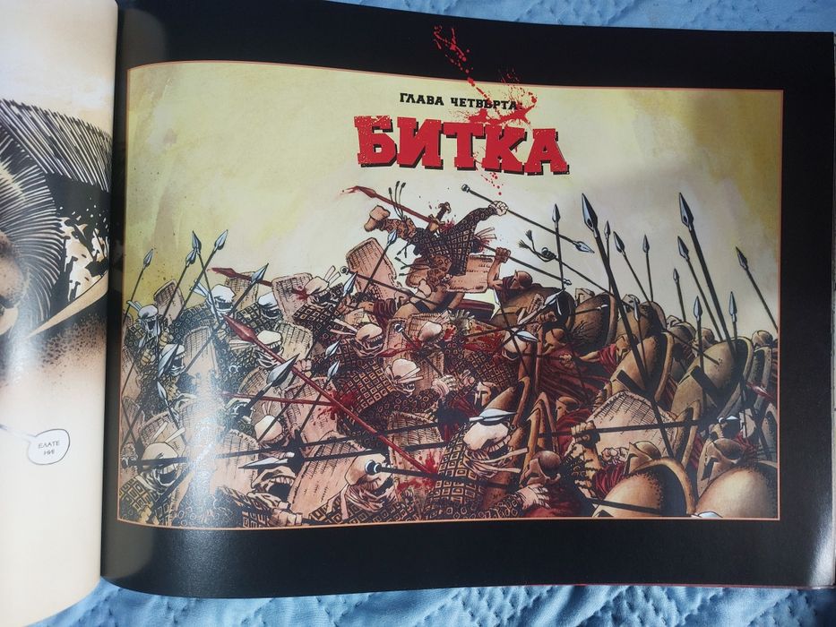 Комиск 300 от Франк Милър на български