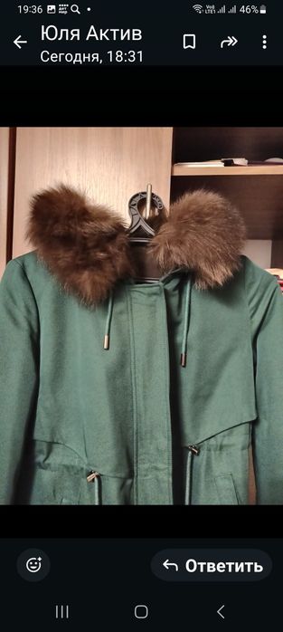 Парка зимняя 44 р.