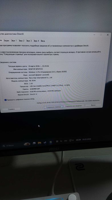 Настольный игровой пк