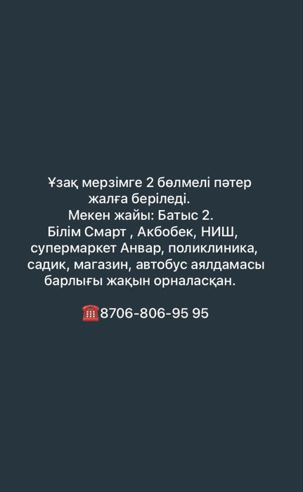 Аренда квартиры долгосроная.